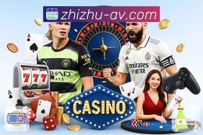 特殊比赛情况解释